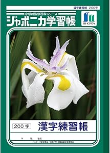 Aazon.co.jp: Showa Notebook Japonica Study Book, 18 Squares